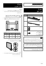 Preview for 217 page of Sony SU-46HX1 Instructions Manual