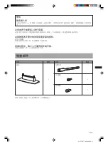 Preview for 15 page of Sony SU-PT2M Instructions Manual