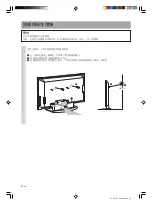 Preview for 18 page of Sony SU-PT2M Instructions Manual