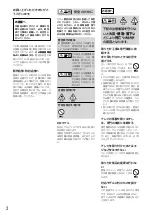 Preview for 2 page of Sony SU-WL400 Manual