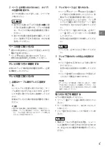 Preview for 5 page of Sony SU-WL400 Manual