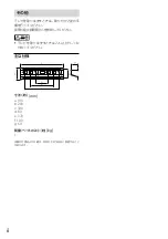 Preview for 6 page of Sony SU-WL400 Manual