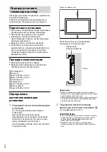 Preview for 22 page of Sony SU-WL400 Manual