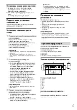 Preview for 23 page of Sony SU-WL400 Manual