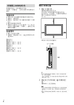 Preview for 30 page of Sony SU-WL400 Manual