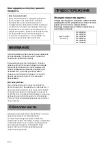 Preview for 290 page of Sony SU-WL500 Instructions (SU-WL500 Wall-Mount Bracket) Installation Manual