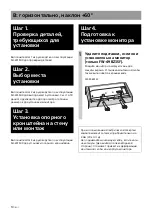 Preview for 298 page of Sony SU-WL500 Instructions (SU-WL500 Wall-Mount Bracket) Installation Manual