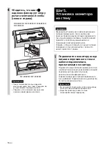 Preview for 304 page of Sony SU-WL500 Instructions (SU-WL500 Wall-Mount Bracket) Installation Manual