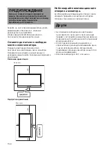 Preview for 396 page of Sony SU-WL500 Instructions (SU-WL500 Wall-Mount Bracket) Installation Manual