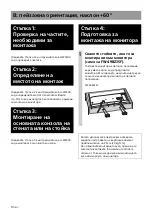 Preview for 402 page of Sony SU-WL500 Instructions (SU-WL500 Wall-Mount Bracket) Installation Manual