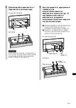 Preview for 403 page of Sony SU-WL500 Instructions (SU-WL500 Wall-Mount Bracket) Installation Manual