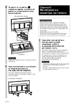 Preview for 404 page of Sony SU-WL500 Instructions (SU-WL500 Wall-Mount Bracket) Installation Manual