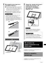 Preview for 405 page of Sony SU-WL500 Instructions (SU-WL500 Wall-Mount Bracket) Installation Manual