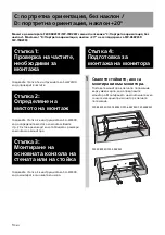 Preview for 406 page of Sony SU-WL500 Instructions (SU-WL500 Wall-Mount Bracket) Installation Manual