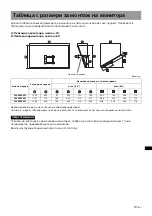 Preview for 411 page of Sony SU-WL500 Instructions (SU-WL500 Wall-Mount Bracket) Installation Manual