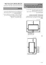 Preview for 536 page of Sony SU-WL500 Instructions (SU-WL500 Wall-Mount Bracket) Installation Manual