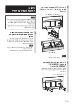 Preview for 544 page of Sony SU-WL500 Instructions (SU-WL500 Wall-Mount Bracket) Installation Manual