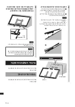 Preview for 545 page of Sony SU-WL500 Instructions (SU-WL500 Wall-Mount Bracket) Installation Manual