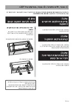 Preview for 546 page of Sony SU-WL500 Instructions (SU-WL500 Wall-Mount Bracket) Installation Manual