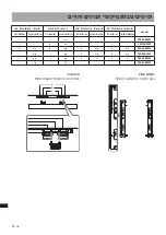 Preview for 553 page of Sony SU-WL500 Instructions (SU-WL500 Wall-Mount Bracket) Installation Manual