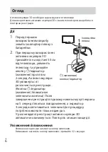 Preview for 126 page of Sony TDGBT400A Operating Instructions Manual