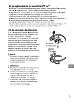 Preview for 151 page of Sony TDGBT500A Operating Instructions Manual