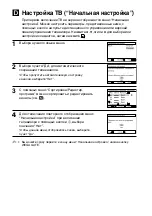 Preview for 20 page of Sony Trinitron WEGA KV-BZ213 Operating Instructions Manual