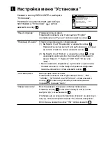 Preview for 31 page of Sony Trinitron WEGA KV-BZ213 Operating Instructions Manual