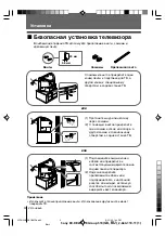 Preview for 35 page of Sony Trinitron WEGA KV-DB29 Operating Instructions Manual