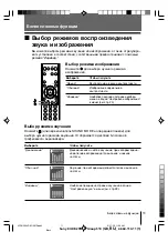 Preview for 42 page of Sony Trinitron WEGA KV-DB29 Operating Instructions Manual