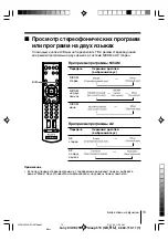 Preview for 44 page of Sony Trinitron WEGA KV-DB29 Operating Instructions Manual