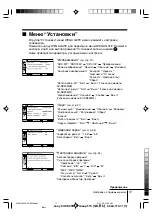 Preview for 48 page of Sony Trinitron WEGA KV-DB29 Operating Instructions Manual