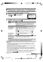 Preview for 50 page of Sony Trinitron WEGA KV-DB29 Operating Instructions Manual