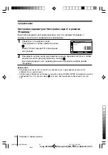 Preview for 53 page of Sony Trinitron WEGA KV-DB29 Operating Instructions Manual