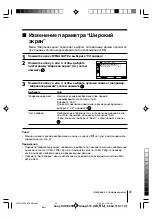 Preview for 54 page of Sony Trinitron WEGA KV-DB29 Operating Instructions Manual