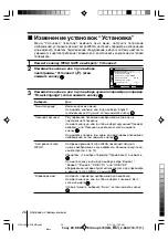 Preview for 57 page of Sony Trinitron WEGA KV-DB29 Operating Instructions Manual