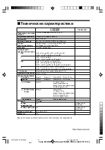 Preview for 63 page of Sony Trinitron WEGA KV-DB29 Operating Instructions Manual