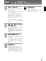 Preview for 3 page of Sony UP-960 Instructions For Use Manual