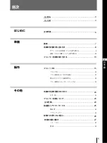 Preview for 5 page of Sony UP-960 Instructions For Use Manual