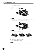 Preview for 14 page of Sony UP-960 Instructions For Use Manual