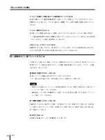 Preview for 16 page of Sony UP-960 Instructions For Use Manual