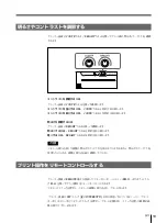 Preview for 19 page of Sony UP-960 Instructions For Use Manual