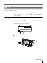 Preview for 21 page of Sony UP-960 Instructions For Use Manual