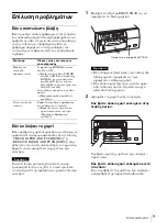 Preview for 109 page of Sony UP-D72XRS Read Before Use