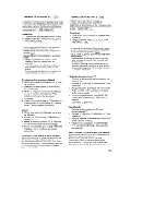 Preview for 88 page of Sony Video 8 Pro CCD-V100 Operating Instructions Manual