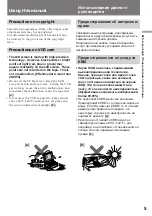 Preview for 5 page of Sony Video Walkman GV-D900E Operating Instructions Manual