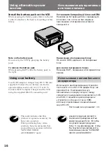 Preview for 16 page of Sony Video Walkman GV-D900E Operating Instructions Manual