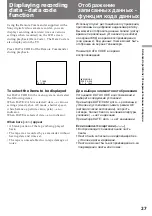 Preview for 27 page of Sony Video Walkman GV-D900E Operating Instructions Manual