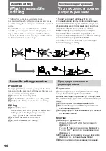 Preview for 46 page of Sony Video Walkman GV-D900E Operating Instructions Manual