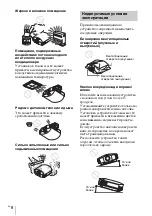 Preview for 116 page of Sony VPL-HW40ES Quick Reference Manual